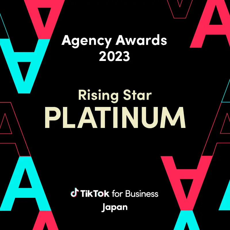 「TikTok for Business Japan Agency Awards 2023」のRising Star部門において、最高となるプラチナムを受賞しました！