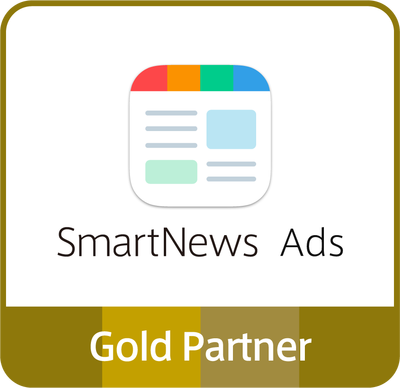SmartNewsの認定代理店制度 「SmartNews Ads パートナー プログラム」においてGold パートナーに認定　２年連続パートナー認定